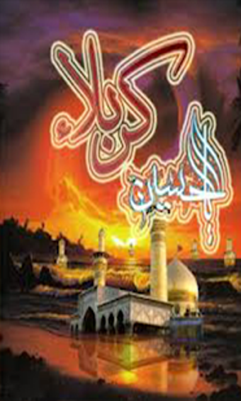 Image 0 for Karbala Live WallPaper