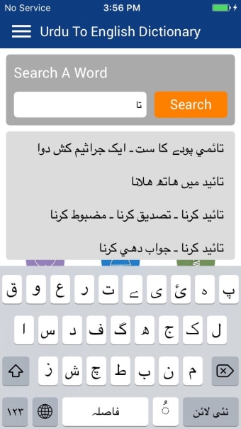 Image 3 for English Urdu Dictionary w…