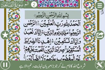 Image 0 for Holy Quran (15 Lines Prin…