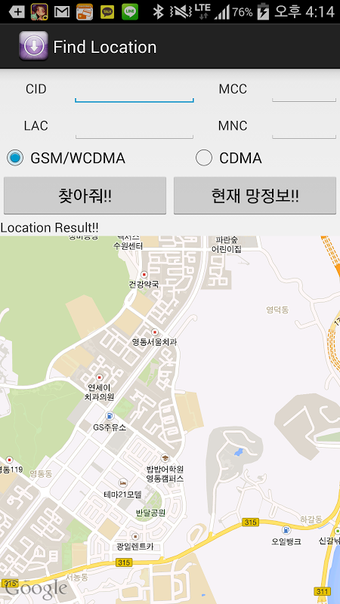 Image 0 for Find My Location by Cell …