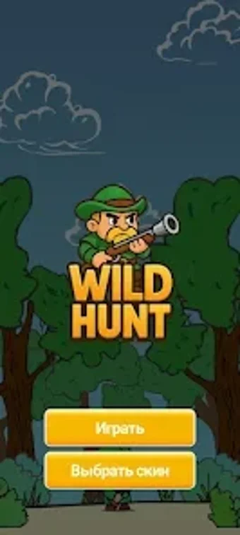 Image 0 for Wild Hunt - Дикая охота