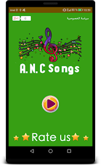 Image 1 for AFRICAN NATIONAL CONGRESS…