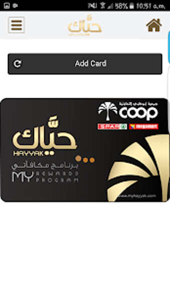Imagen 0 para Hayyak Rewards