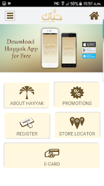 Imagen 2 para Hayyak Rewards