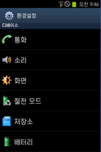 Image 1 for LogBarun Korean Flipfont