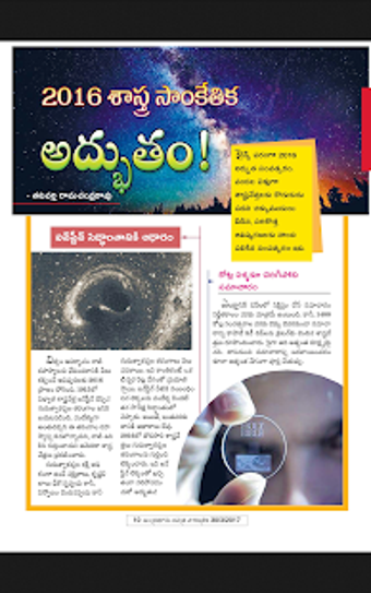 Image 1 for Andhra Bhoomi Weekly