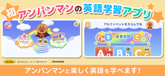 Imagen 0 para アンパンマン はじめてABC-幼児子供の英語アルフ…