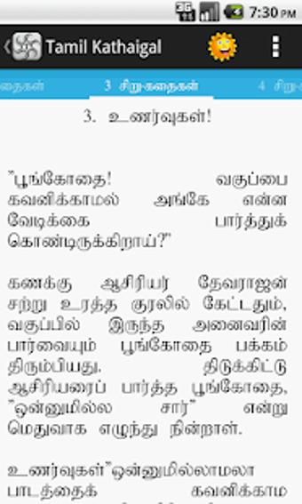 Image 2 for Tamil Kathaigal