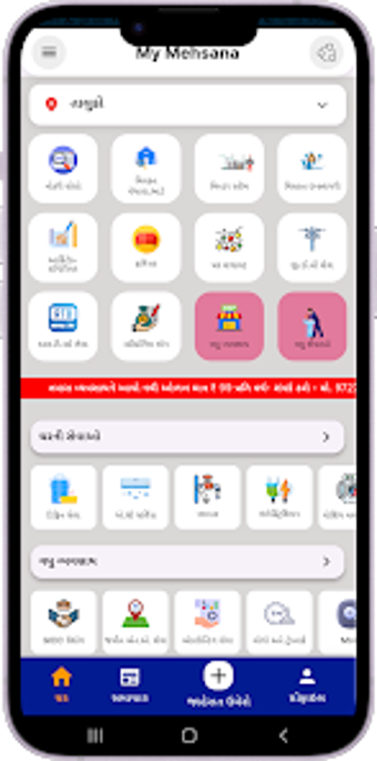 Image 0 for My Mehsana