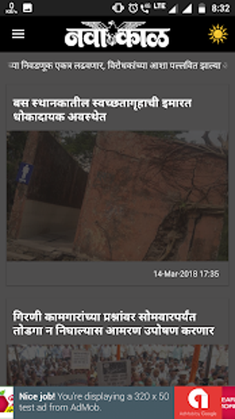 Image 0 for Navakal