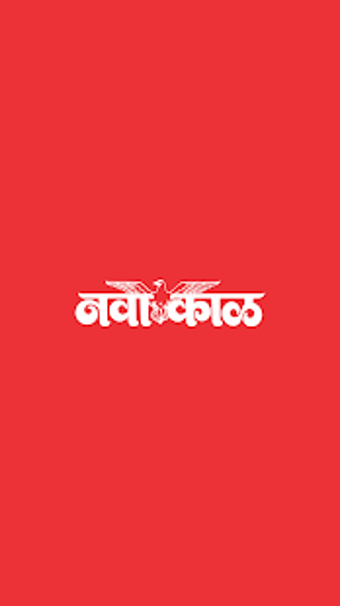 Image 1 for Navakal