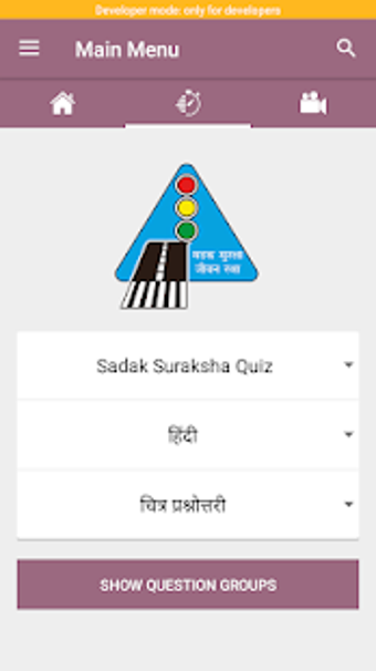 Image 0 for Sadak Suraksha Ko Jano
