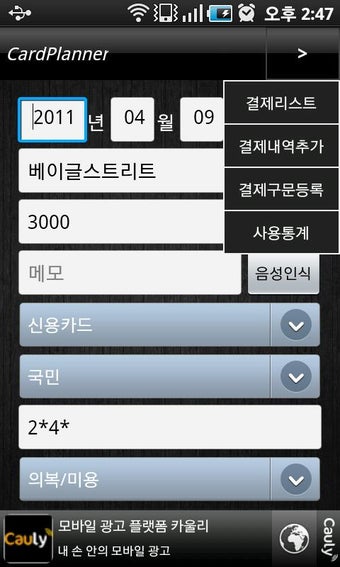 Imagen 0 para CardPlanner