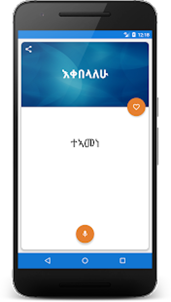 Imagen 3 para Amharic to Tigrinya Dicti…