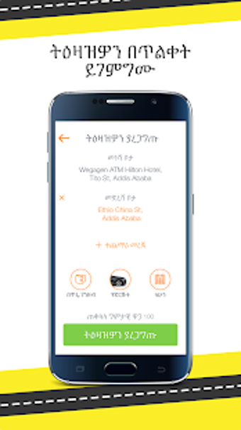 Imagen 3 para RIDE Passenger ET