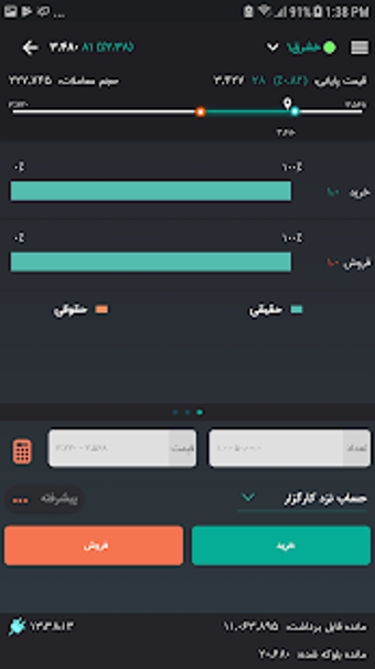Image 0 for M-Trader Pro |