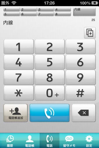 Image 0 for AirPhone