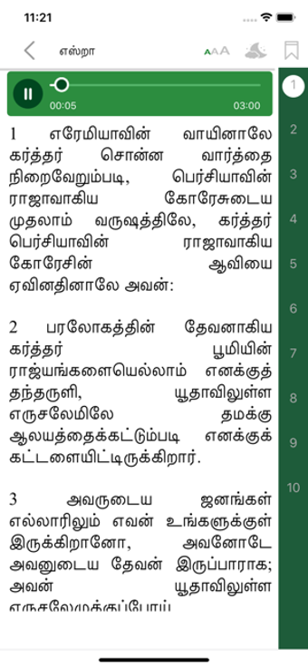 Image 0 for Tamil Holy Bible with aud…