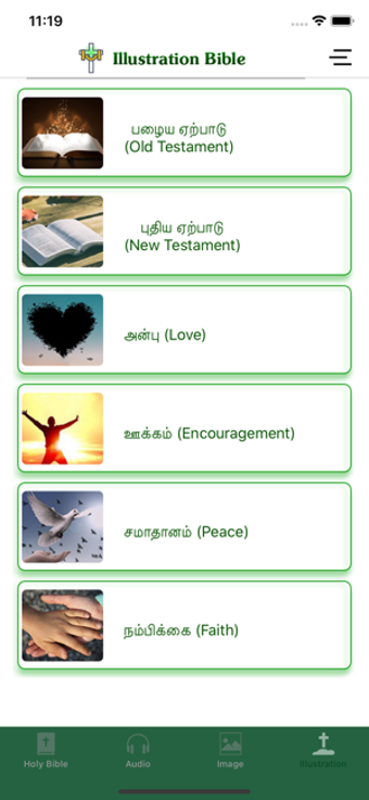 Image 3 for Tamil Holy Bible with aud…
