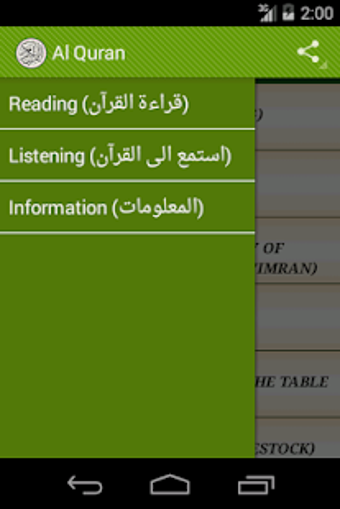 Imagen 0 para Al Quran