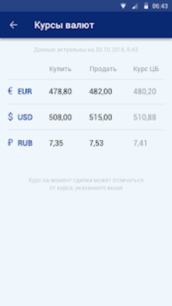 Imagen 3 para VTB Bank (Armenia) Mobile…