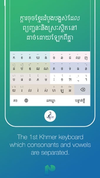 Image 0 for Khnhom  the Khmer keyboar…