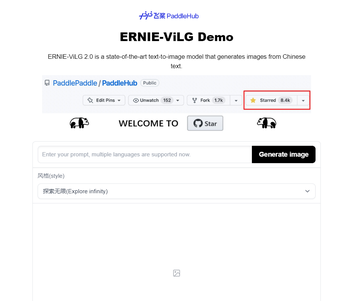 Image 0 for ERNIE-ViLG