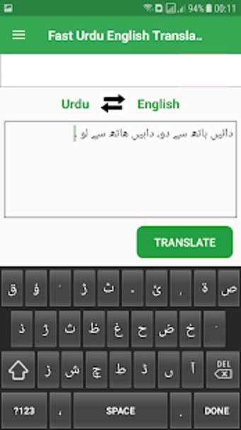 Image 0 for Fast English Urdu Transla…