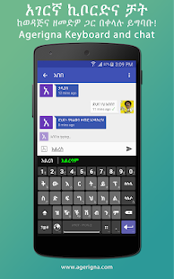 Image 0 for Agerigna Amharic Chat