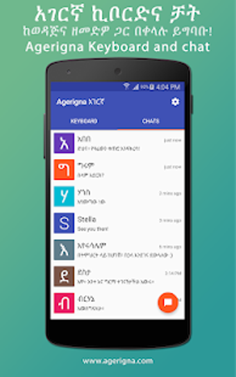 Image 1 for Agerigna Amharic Chat