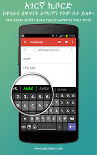 Image 2 for Agerigna Amharic Chat