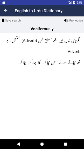 Image 3 for English to Urdu Dictionar…