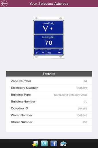 Image 0 for Al Murshid - iPhone versi…