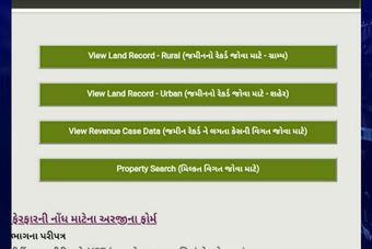 Image 2 for Gujarat Land Records - An…