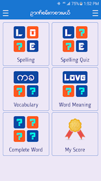 Imagen 3 para English-Myanmar Dictionar…
