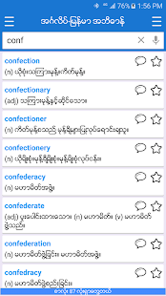 Imagen 0 para English-Myanmar Dictionar…