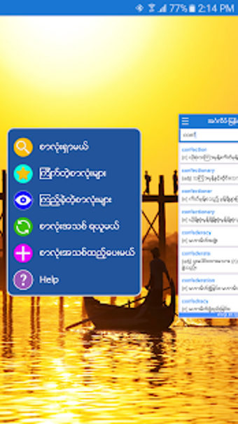 Imagen 2 para English-Myanmar Dictionar…