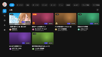Imagen 0 para ツイキャス for TV