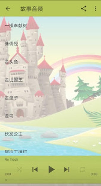 Image 1 for Chinese Fairy Tales
