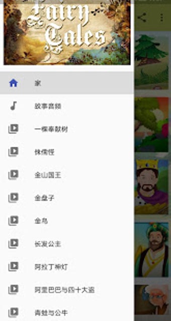 Image 3 for Chinese Fairy Tales