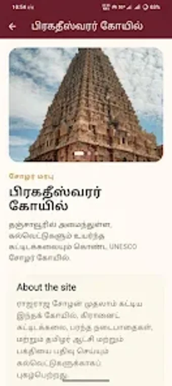Imagen 0 para Tamil Nilam