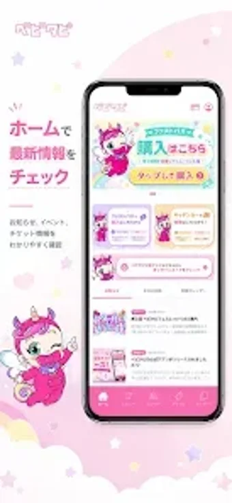 Imagen 0 para BABYTAPIベビタピ