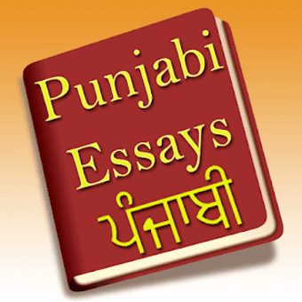 Imagen 2 para Punjabi Essays
