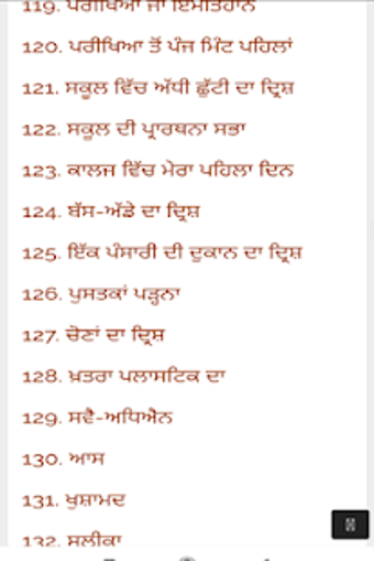 Imagen 3 para Punjabi Essays