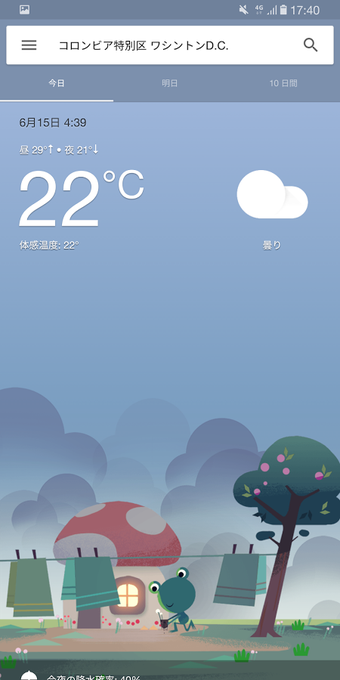 Image 2 for Frog Weather Shortcut