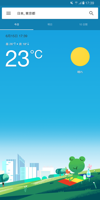 Image 0 for Frog Weather Shortcut