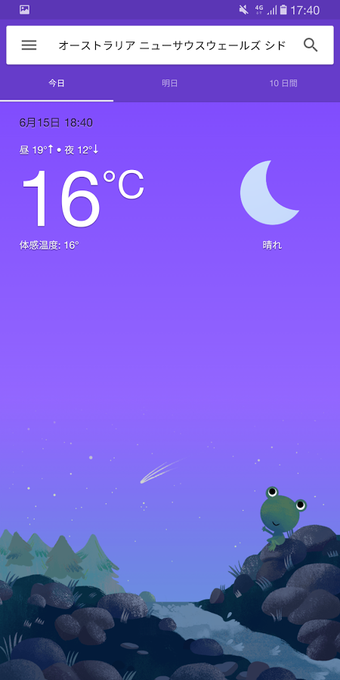Image 1 for Frog Weather Shortcut