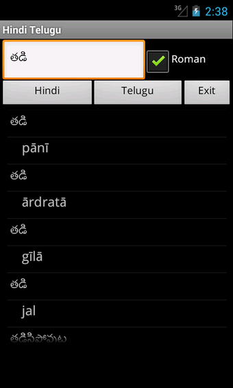 Image 1 for Hindi Telugu Dictionary