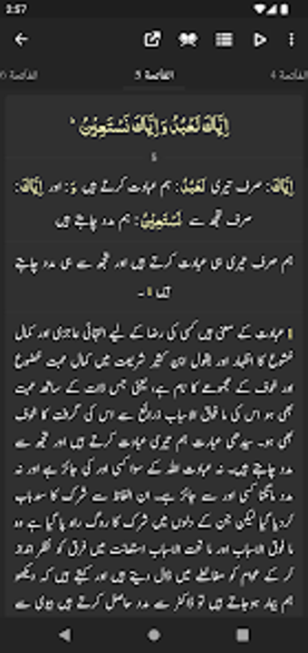 Imagen 0 para Ahsan ul Bayan