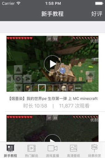 Image 0 for for Minecraft -